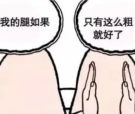 世界对胖子们的伤害有多深
