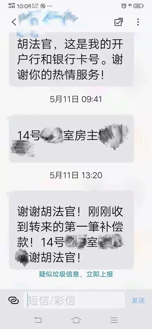 你们在百忙之中还亲自将执行款送到我们手中,真是太感谢了
