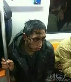 笑话图片笑话图片大全爆笑笑话图片别逗了
