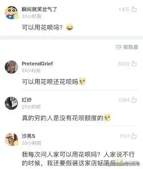 大侠后宫不带穷字但一听就很穷的话,网友的回复太好笑了哈哈哈哈哈
