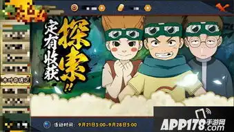 火影忍者手游中秋更新宁次和礼包一个都不能少
