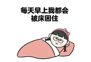 每天这样睡醒,原来真的很伤身赶紧看一下你中招没
