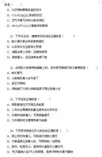 2018中考化学知识点燃烧和灭火图片版
