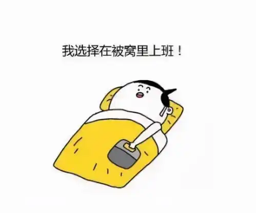 一上班就犯困的搞笑说说上班打瞌睡的幽默文案
