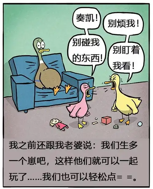 这位外国爸爸画的带娃漫画,又毒舌又搞笑,网友我被监视了
