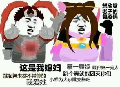 王者荣耀搞笑图片集合,这些图你都见过吗
