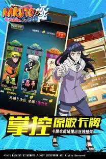 火影忍者忍者大师游戏截图欣赏
