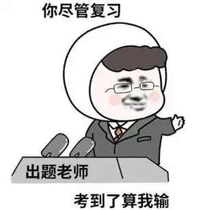 那些最爆笑的期末考试题,套路还是你们玩的深
