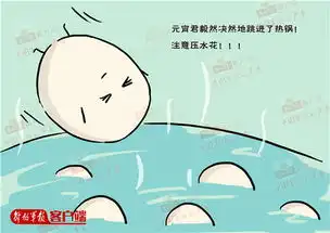 爆笑萌漫︰假如元宵去当兵
