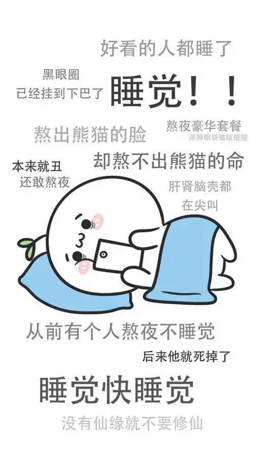 朋友,你还在熬夜吗你知道熬夜会影响你的寿命与运势吗如何应对熬夜
