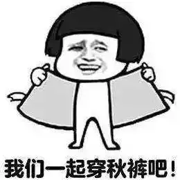刮风下雨降温成都12年来最晚的秋天,终于开始了

