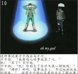 火影忍者卡卡西和他的徒弟们爆笑漫画
