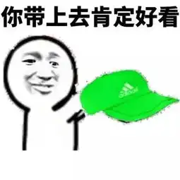 你昨晚上好棒表情包推送

