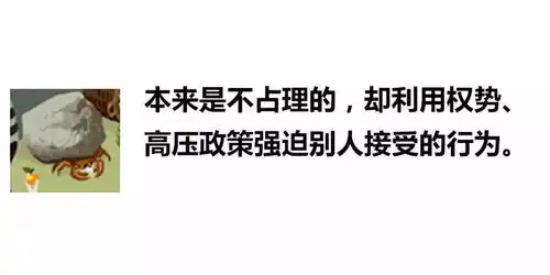 漫画中的谚语

