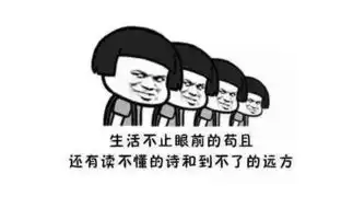 9个反人类的搞笑句子,比起心灵鸡汤还好喝
