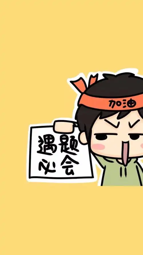 秘籍分享期中考试如何超常发挥
