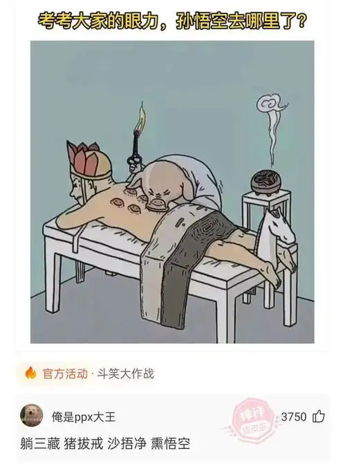 一些搞笑的神回复告诉老默,我想吃鱼了
