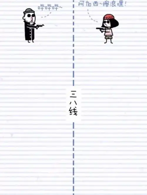 有什么很皮的微信聊天套路
