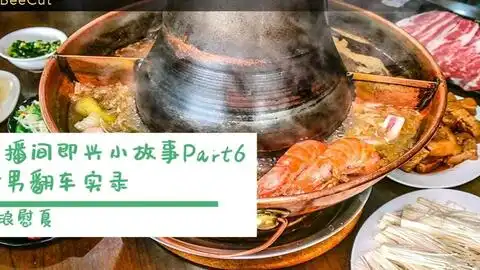 李子夏同学直播间即兴小故事part7史诗级难度关键字搞笑沙雕路线担心主播发际线出乎意料的走向

