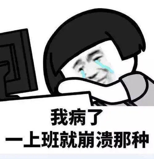 节后综合征又双叒要来了这么做管用
