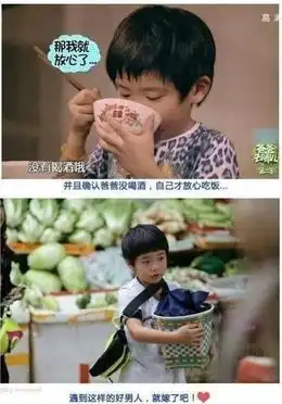爸爸去哪儿爆笑感情线joe痴心守候多多费曼杨阳洋三角恋
