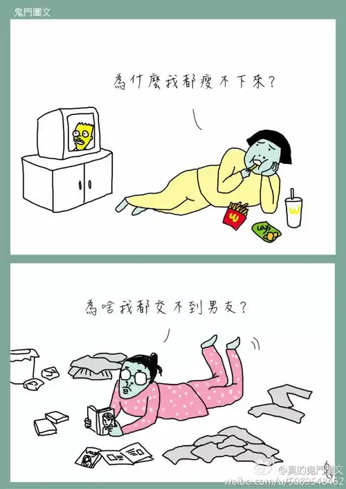搞笑漫画为啥我都瘦不下来扎心了
