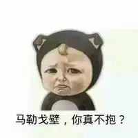 困的图片搞笑带字小孩头像