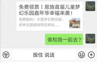 超好玩恩施首届儿童梦幻嘉年华来了城堡舞台剧门票免费领
