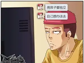搞笑漫画苏拉手头紧想要找姐姐帮忙却被姐姐告知男儿当自强
