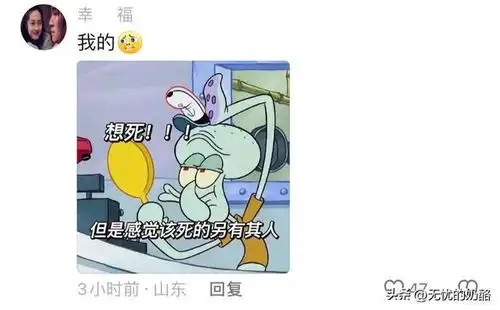 笑不活了,论打工人的头像能有多癫,我要笑死在评论区
