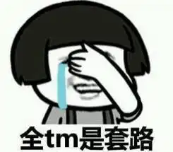 在基层工作,有文化是多么可怕的一件事
