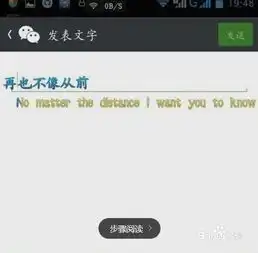 微信如何在朋友圈只发文字动态而不发图片
