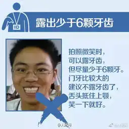 身份证照被丑哭不怕不满意可重拍3次了

