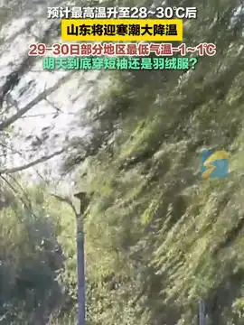 多地迎来大风降温,这是倒春寒吗
