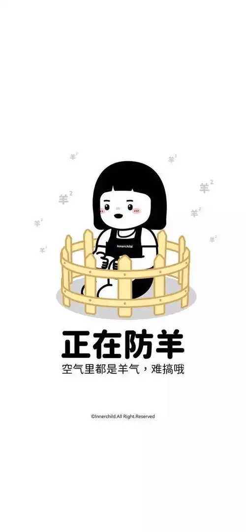 文字壁纸分享
