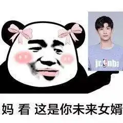抖音表白表情包戚薇力