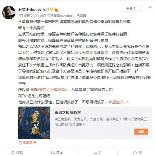重启之极海听雷天真吴邪朱一龙绝色之外,我看到了人间
