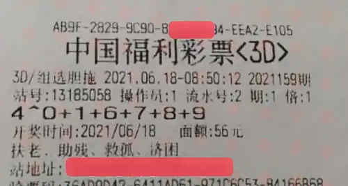 21159期福彩3d5码复式票追加50倍,彩民期待能够好梦成真
