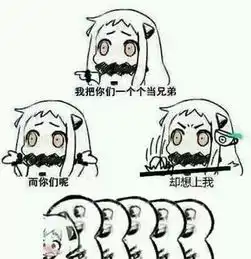 北方栖姬表情而你们呢求图