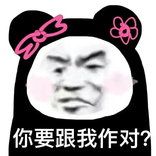 有趣又可爱的表情包