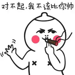 搞笑段子这个故事告诉我们吸烟有害健康
