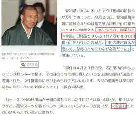 狠心自宫成少女偶像大笔一挥靠卖表情包敛财日本黑帮的辉煌时代即将落幕