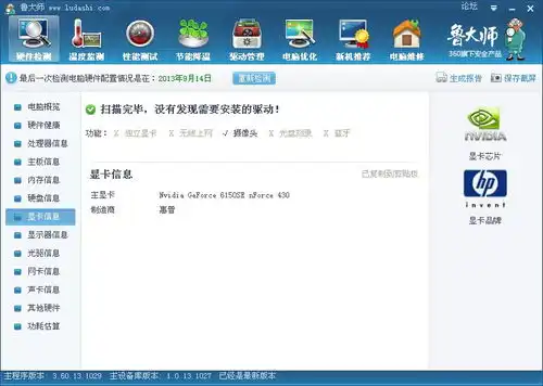 我一不小心卸载了显卡驱动,怎么恢复
