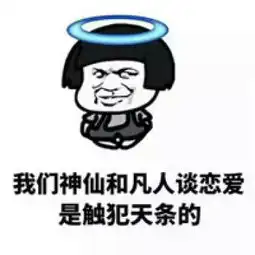 不想谈恋爱文字的表情包亲友问你恋爱情况的机智回答
