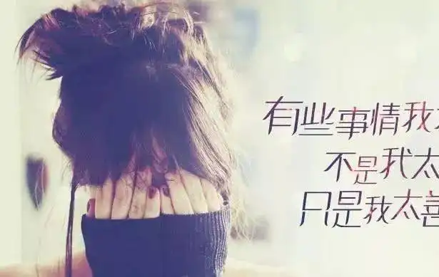 适合发朋友圈的伤感短句子带图片,字字精简
