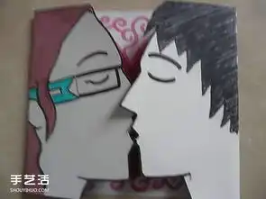 接吻情人节贺卡制作自制亲吻情人节贺卡图解
