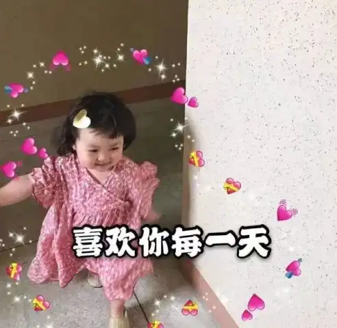 罗熙表情包我可不可以喜欢你四天