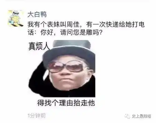 国外情侣都用什么来叫对方哈哈哈哈哈哈网友评论笑岔气
