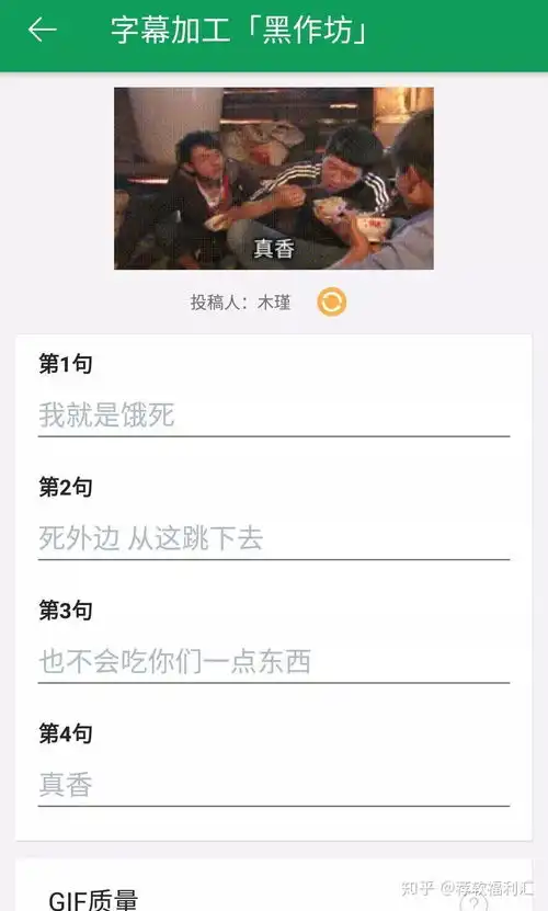 小软件帮你制作表情包,还可斗图玩
