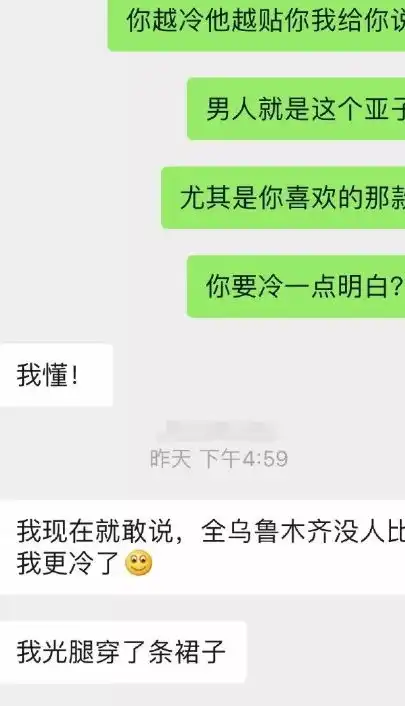 搞笑gif趣图让姐妹对男神冷一点,谁知
